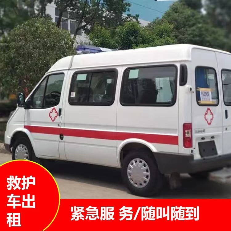 开远瘫痪租赁救护车转运 —— 提升急救效率，守护生命安全